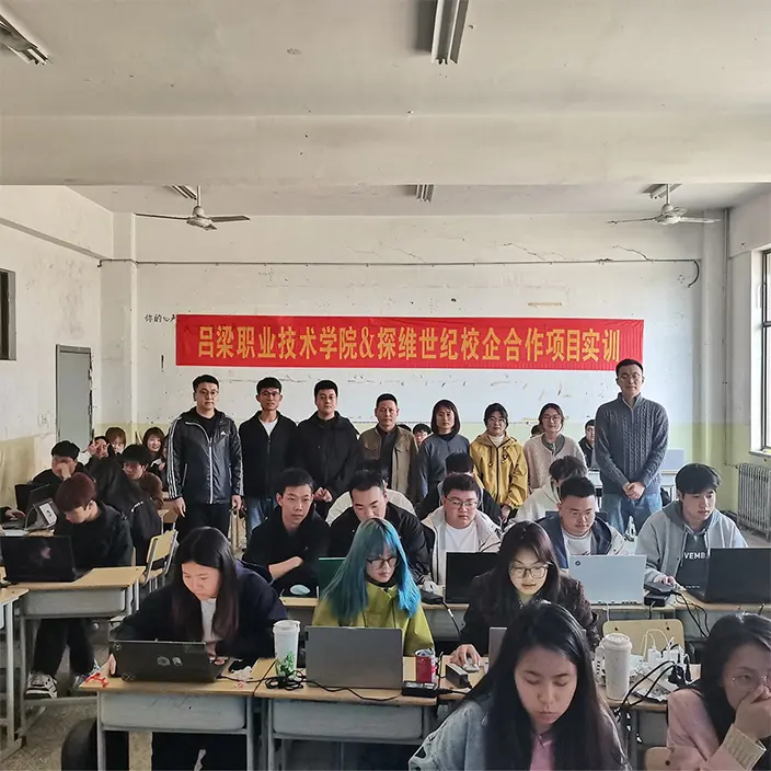 探维世纪与吕梁职业技术学院AIGC新视觉设计实训