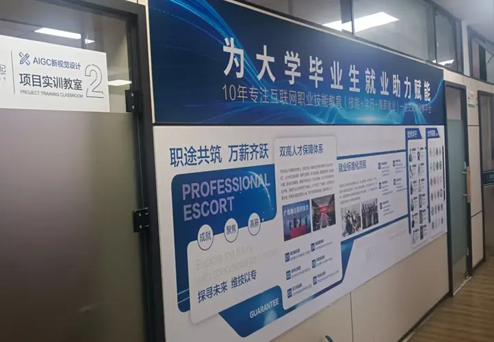 教室外墙-探维世纪AI培训