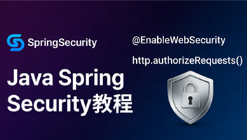 SpringSecurity 从入门到精通 认证授权 JWT 登录 RBAC 权限实战教程