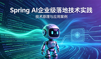 Spring AI 企业级落地实战 Function Calling 幻觉根治与多模型抽象架构